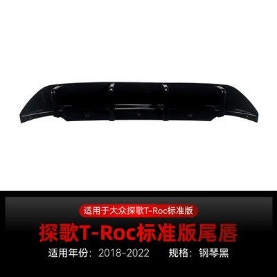 Suitable for 2018-2022 Volkswagen T-Roc Standard Version Spoiler Rear Lip Tail Lip Car Sticker Cross-Border Modification Parts (Spoiler) - piano-black2018-2022