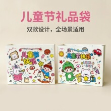 六一儿童节礼品袋可爱卡通礼物袋白卡纸袋横版手提袋儿童节礼品袋