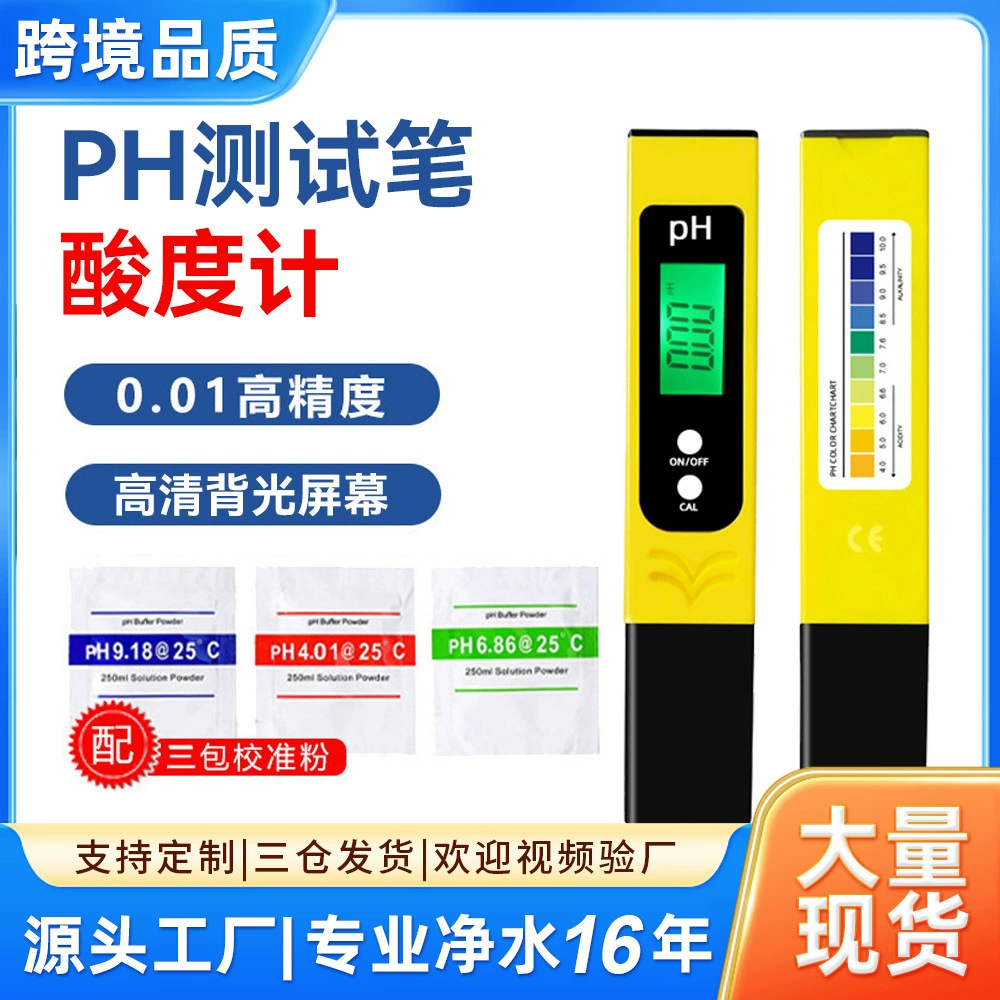 Тестер pH-метра качества внешней торговли независимый измеритель кислотности 0,01 точность, стабильный в наличии, тестовая ручка pH