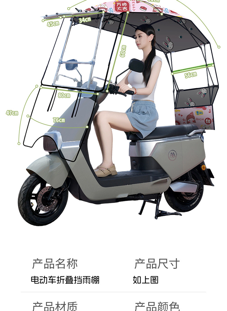 Folding Canopy for Electric Vehicles, Sunshade and Rain Cover with Large Windows, No Assembly Required, Ready to Use, Cross-Border Supply