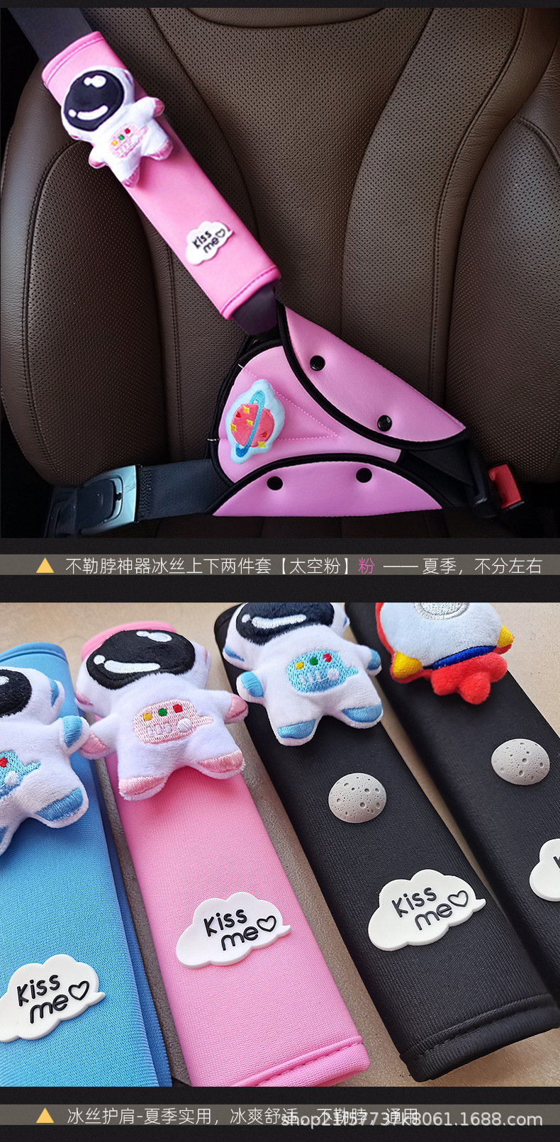 Four Seasons Children's Seat Belt Adjuster Anti-Stranglehold Shoulder Cover Cartoon Car Shoulder Cover Safety Belt Cover