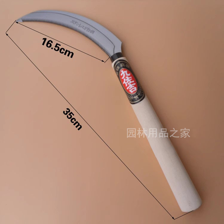 九佐吉长锯镰刀锄草镰不锈钢木柄小镰带锯齿割草刀挑草刀家用农具