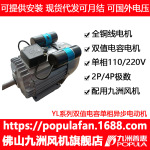 电机双值电容单相异步电动机YL系列九洲风机配套全铜线马达发电机