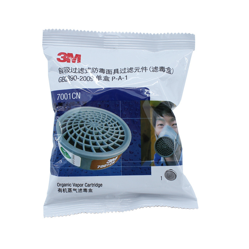 3M7001CN滤毒盒防有机蒸气过滤盒搭配7702半面罩以及7711CN过滤棉