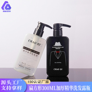Flat Square 300ml Thickeneded Essence Shampoo Bottle Push-Type Kidsren's Moisturizer Bottle Plastic Shampoo Bottle