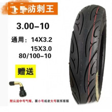 ݆̥늄�܇3.00/3.50/400-10/142.5/163.0�������̥