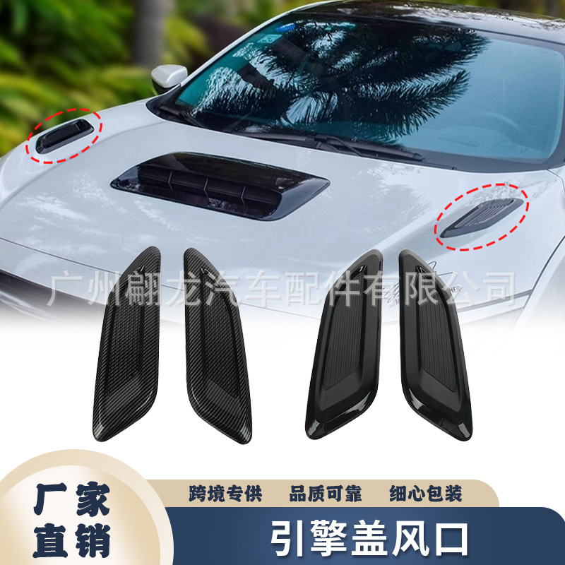 New car modification hood decoration air vent black carbon fiber…
