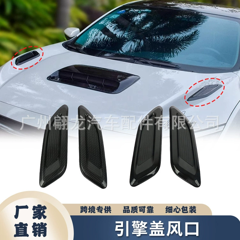 Новый автомобиль универсальный капот украшения выход воздуха Черный углеродного волокна поддельный выход воздуха наклейка завод прямые поставки трансграничные