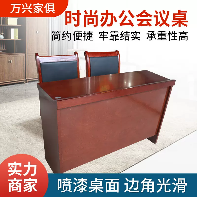 条桌 讲台 演讲台 主席台 会议室桌油漆贴实木皮讲座发言台演