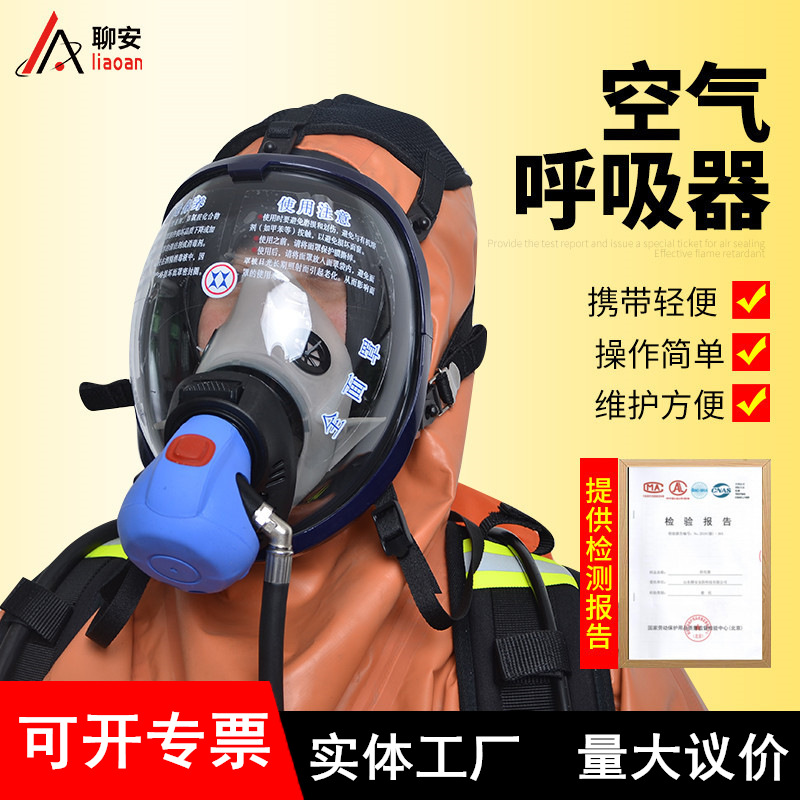 正压式呼吸器6.8L气瓶工业级3C认证自给开路式消防空气呼吸器95
