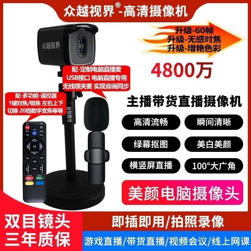 コンピューターカメラ ライブブロードキャスト 4K高画質カメラ 美顔機能付き アウター向け専用USBビデオ会議|undefined