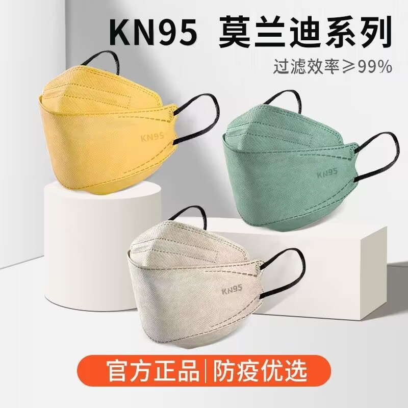 莫兰迪KN95钢印口罩3D立体护眼角高颜值男女网红口罩时尚潮款批发