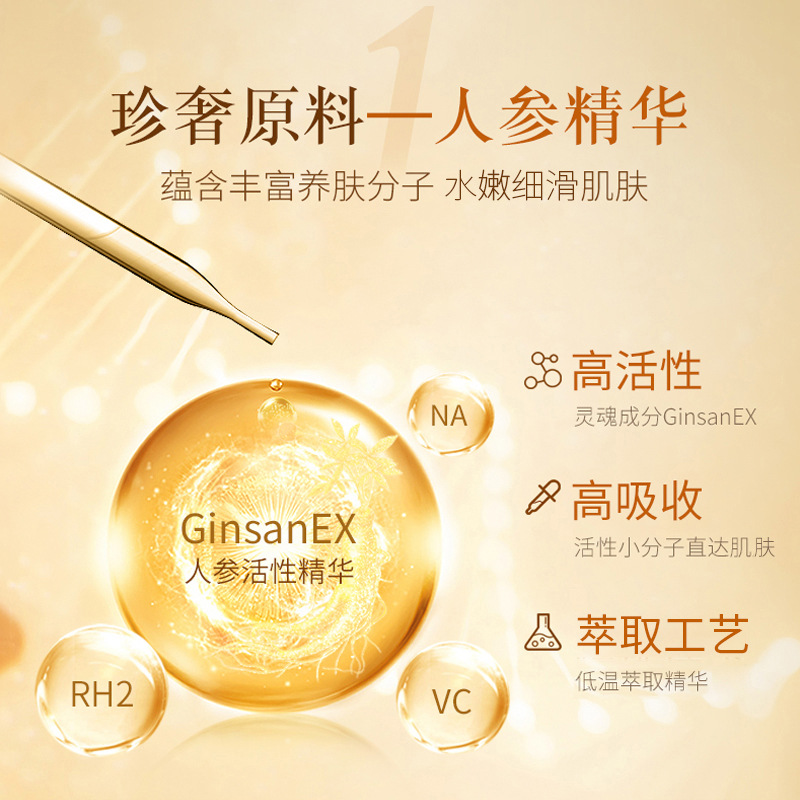 葉仙妍人參補水面膜保濕化妝品廠家支持代發批發片裝貼片面膜