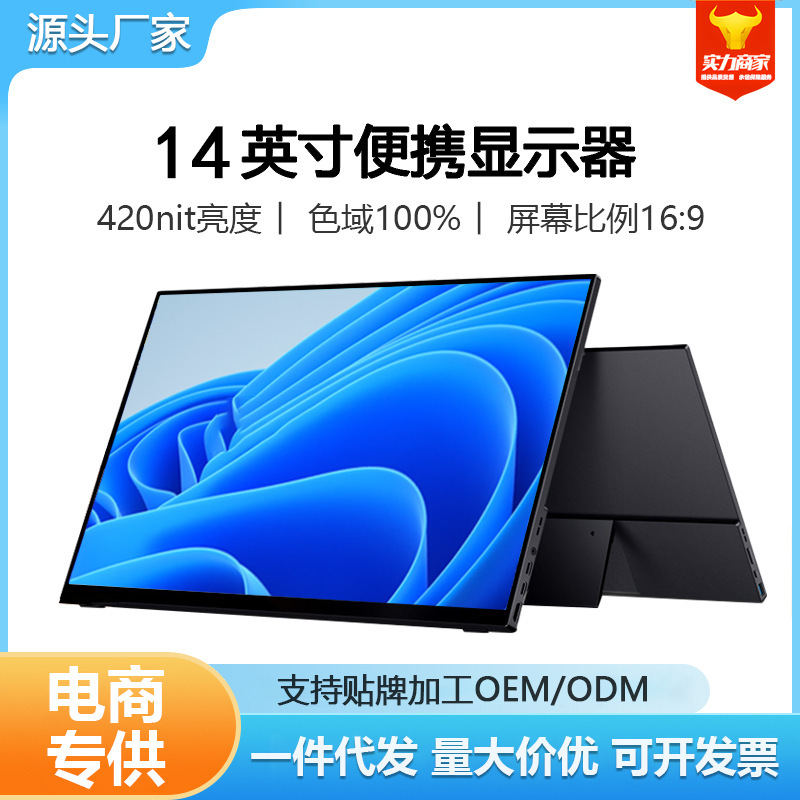 Weichensi 14inch Portable Monitor Computer Display Mobile Phone Laptop Ps5/4Switch Extended Screen