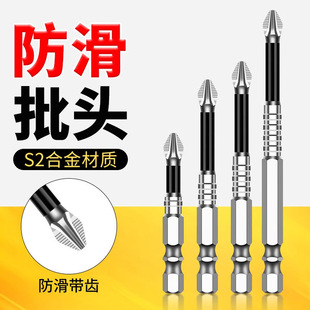 Impact-Resistant Anti-Slip Cross Bit Strong Magnetic High Hardness Hand Drill Electric Screwdriver Hexagonal Wind Bit Set