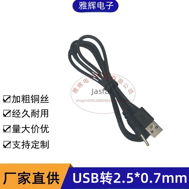 USB2.5-主.png