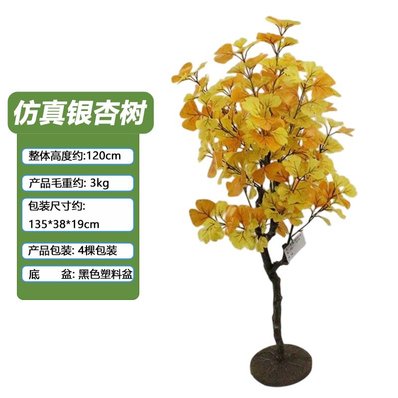 Simulación de árboles de ginkgo en macetas Ingeniería de jardines Paisajismo Árbol de ginkgo falso Varilla de plástico artificial Simulación de árboles de ginkgo en macetas