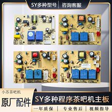 ��əCͨ��SY04�����·�往·��������ذ���ư���ҰSY64��