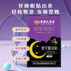 Hong Kong Pharmacy Good Night Essential Oil Patch Same Style Soothing Morning and Evening Patch Non-Skin Contact Portable Herbal Patch