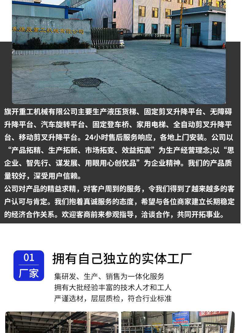 Lift platform, scissor-type aerial work vehicle, electric hydraulic lifting platform, scissor-type lifting platform