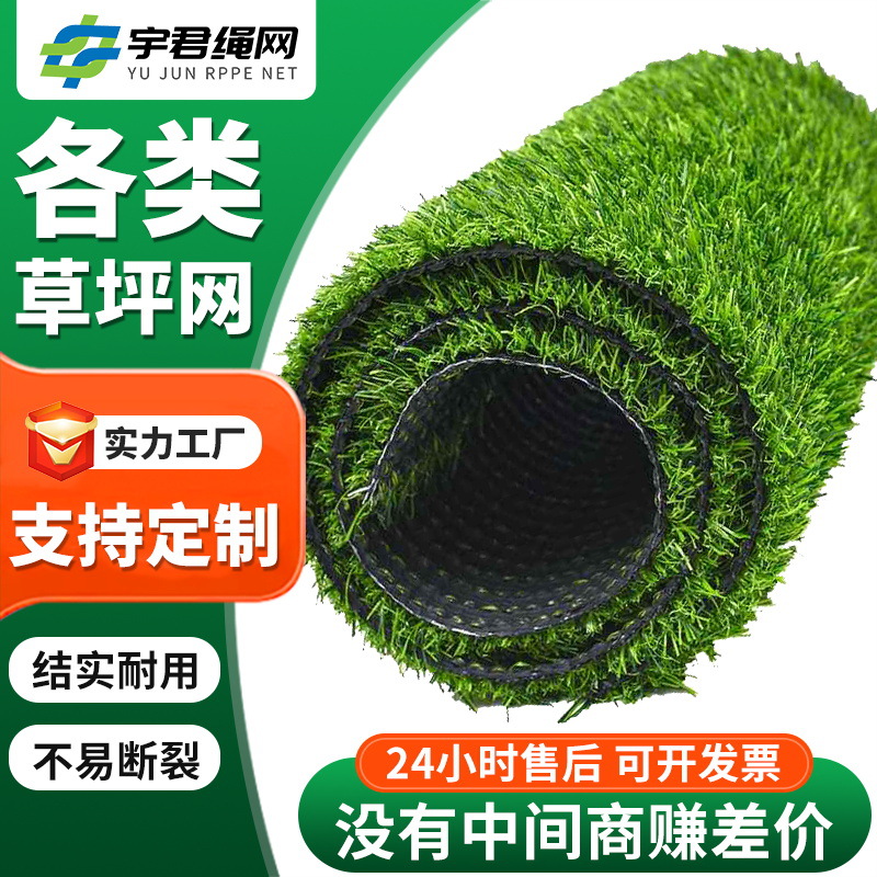 仿真草坪网 工程围挡草坪地毯户外绿植绿化阳光房顶隔热遮阳网