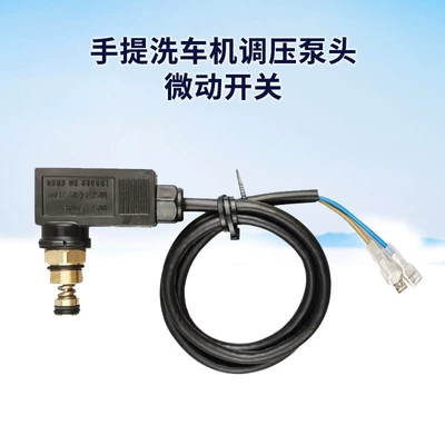 Car washing machine, pressure-adjusting pump head car wash - microswitch-of-the-pressure-regulating-pump-head
