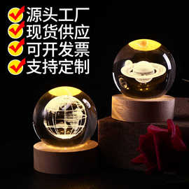 发光水晶球小夜灯3d内雕星空实木底座创意桌面摆件生日礼物礼品