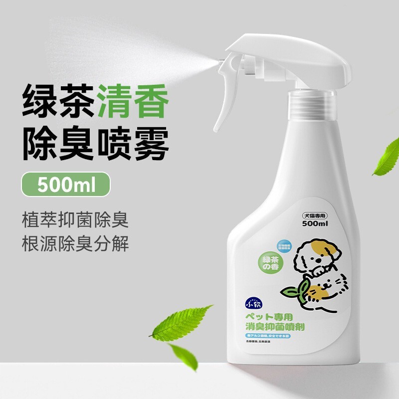 ペット用消臭剤 犬猫用トイレ砂消臭剤 小動物用消臭用品 猫舎環境空気清浄|undefined