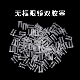 儿童框架镜;框架眼镜;配镜及配件