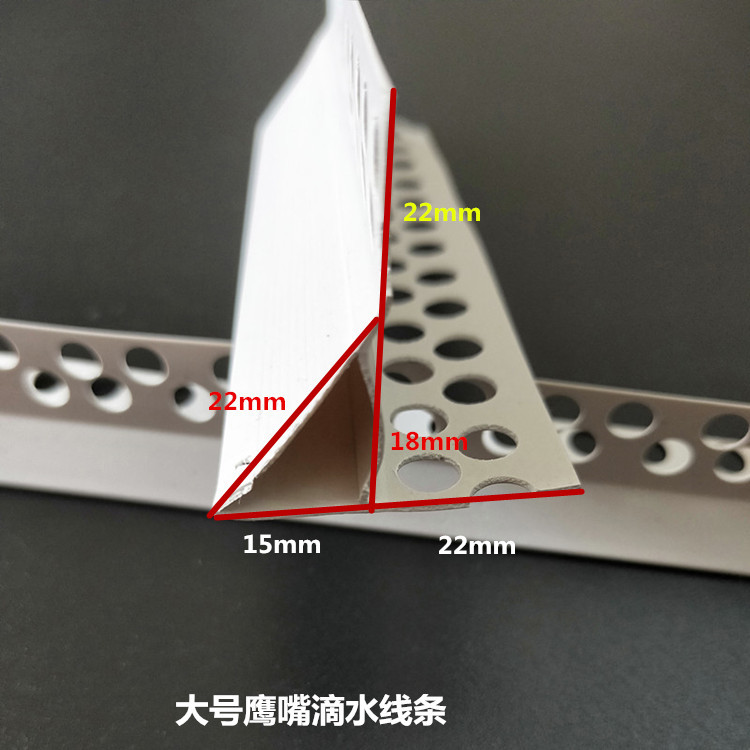 滴水线条外墙专用建筑V塑料嘴滴水线条成品阳角滴水线