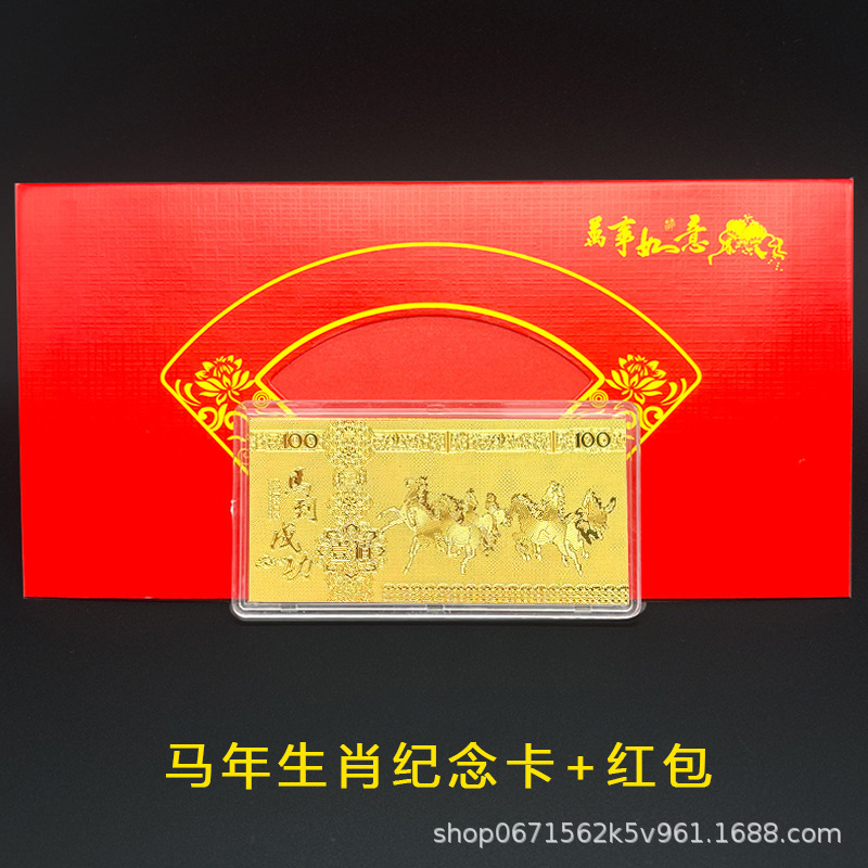 小张马年生肖纪念卡 2026年新春生肖贺礼马到成功PVC工艺礼品开业|undefined
