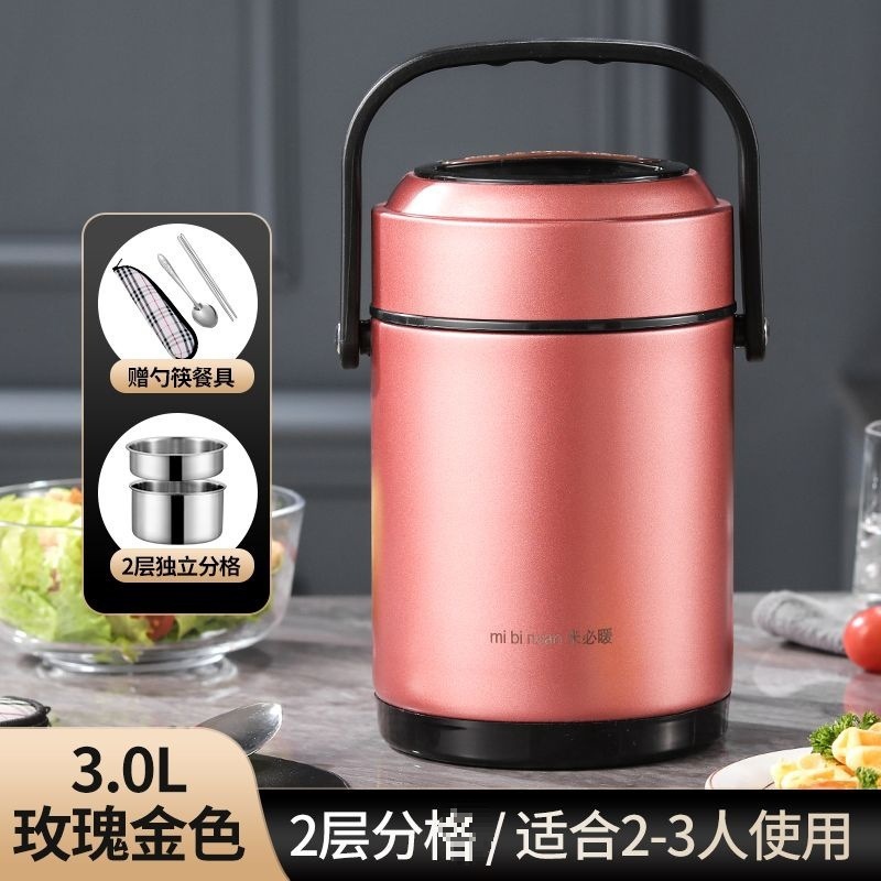 冬天不锈钢保温饭盒超长便携大容量多层饭桶家用24小时上班族|undefined