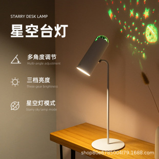 Cross-Border New USB Charging Eye Protection Table Lamp Led Multi-Function Table Lamp Sunset Lamp Night Light Background Atmosphere Light