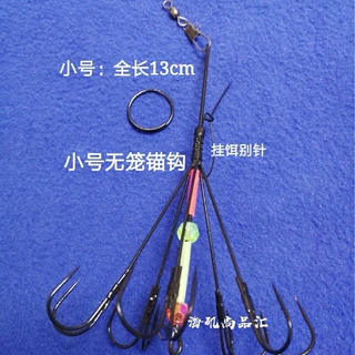 海钓扒皮狼黑钩锚鱼抄鱼专用带筐饵笼八爪挂鱼钩挂鱼钩防挂底