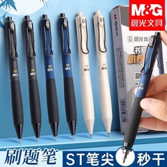 朝の光は中性の筆の優品の学生を押して、筆を使って小さい専門家の黒色の秒の乾stの筆頭のh 8503を書きます。
