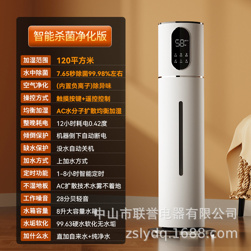 White smart remote control sterilization model