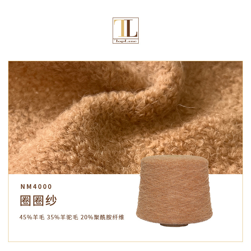 康宝莱多色现货库存 羊毛羊驼混纺圈圈纱 大圈圈立体纱型