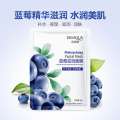 Boquanya Blueberry Facial Mask Sticker Silk Hydrating Moisturizing Oil Control Cosmetic Mask Wholesale Ranking Single Piece