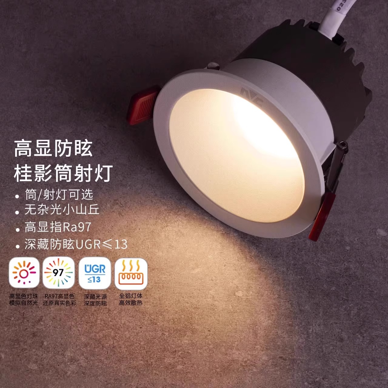 雷士照明桂影筒灯嵌入式家用吊顶孔灯洞灯射灯深杯防眩led小山丘