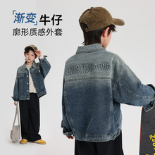 布丁哈鲁童装牛仔外套2025秋季新款渐变色男童牛仔外套挺括有型