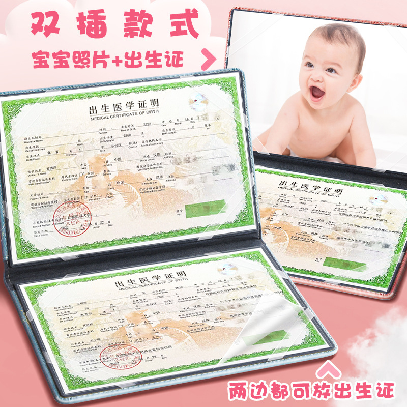 2025 Nueva Versión Certificado de Nacimiento Funda Protectora Universal Zodíaco Conejo Bebé Recién Nacido Funda Protectora para Certificado de Bebé