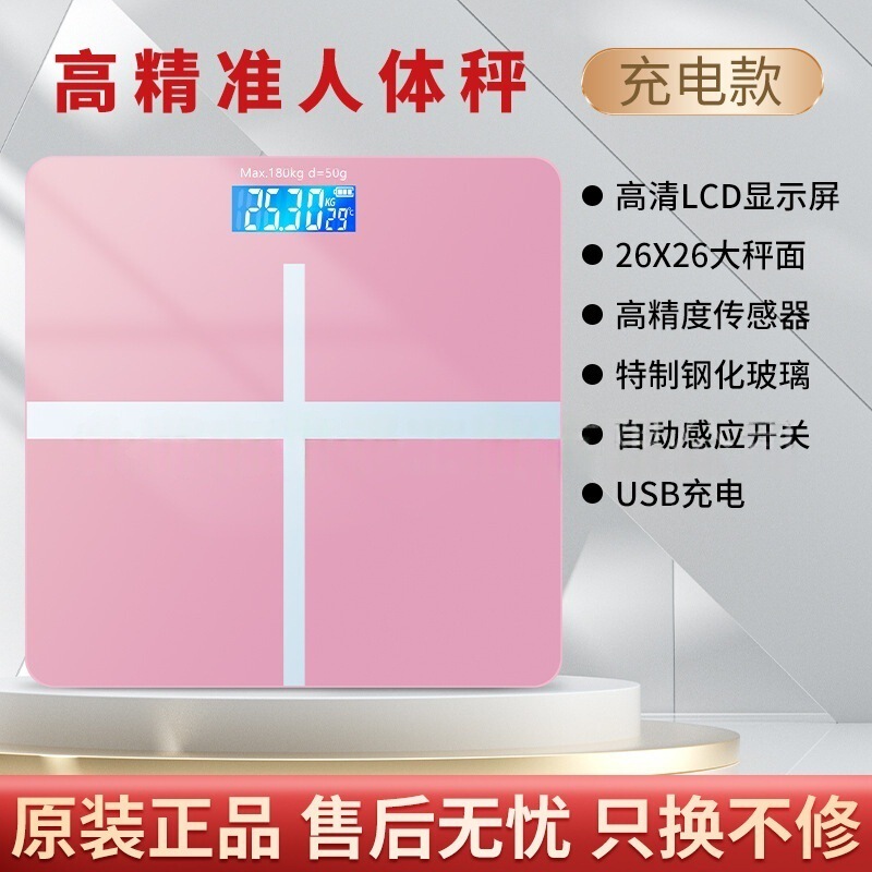 家庭用体重計充電式電子スケール体重計強化ガラス耐久性のある寮高精度特殊スケール|undefined
