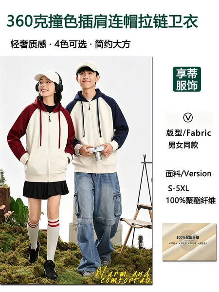 Autumn and Winter 360g Color-Blocked Raglan Hooded Zipper Sweatshirt, Fashionable Multifunctional Outdoor Casual Jacket for Men and Women