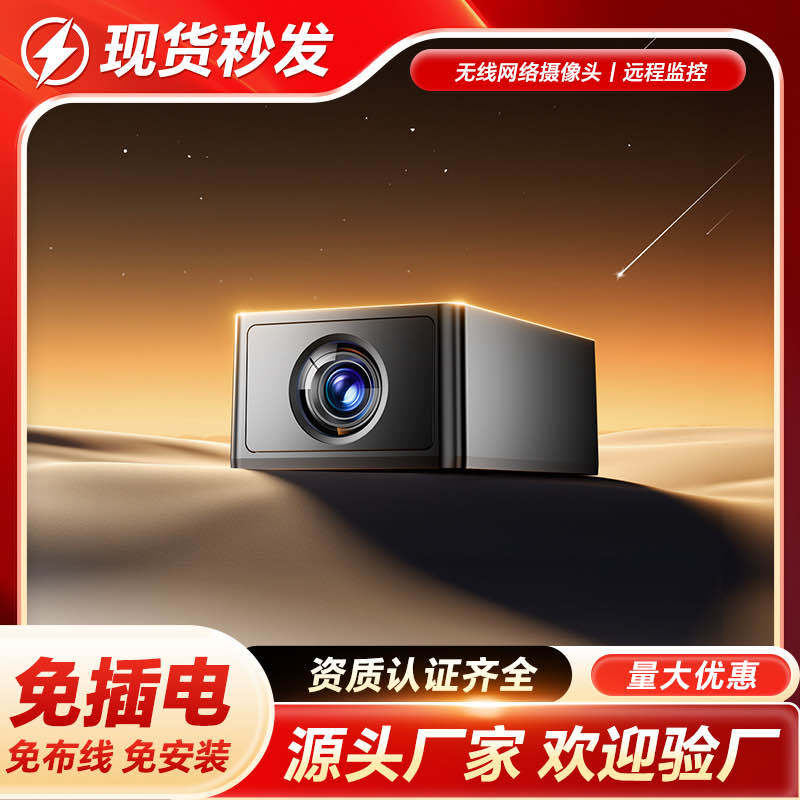 X8 Private Model Camera Wifi Remote Wireless Monitoring Cross-Border Popular Export Exclusive Supply with Complete Qualifications