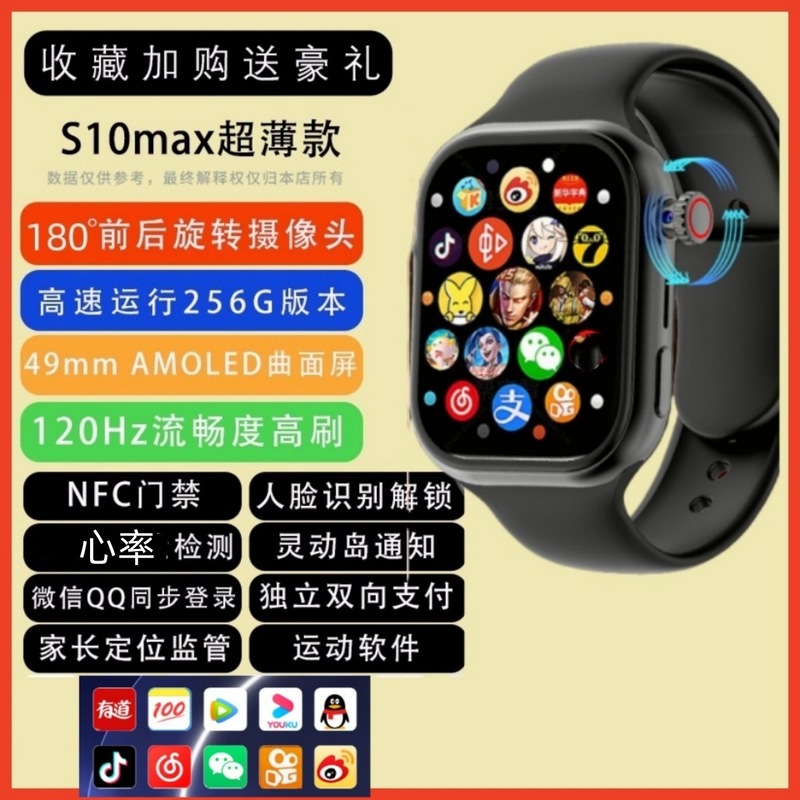 可插卡华强北s10蜂窝版智能电话手表儿童学生watch9成人专用Ultra|undefined