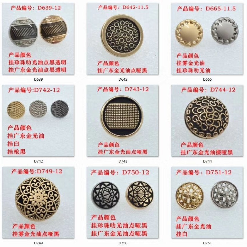 设计新颖的电镀光亮圆形手缝纽扣