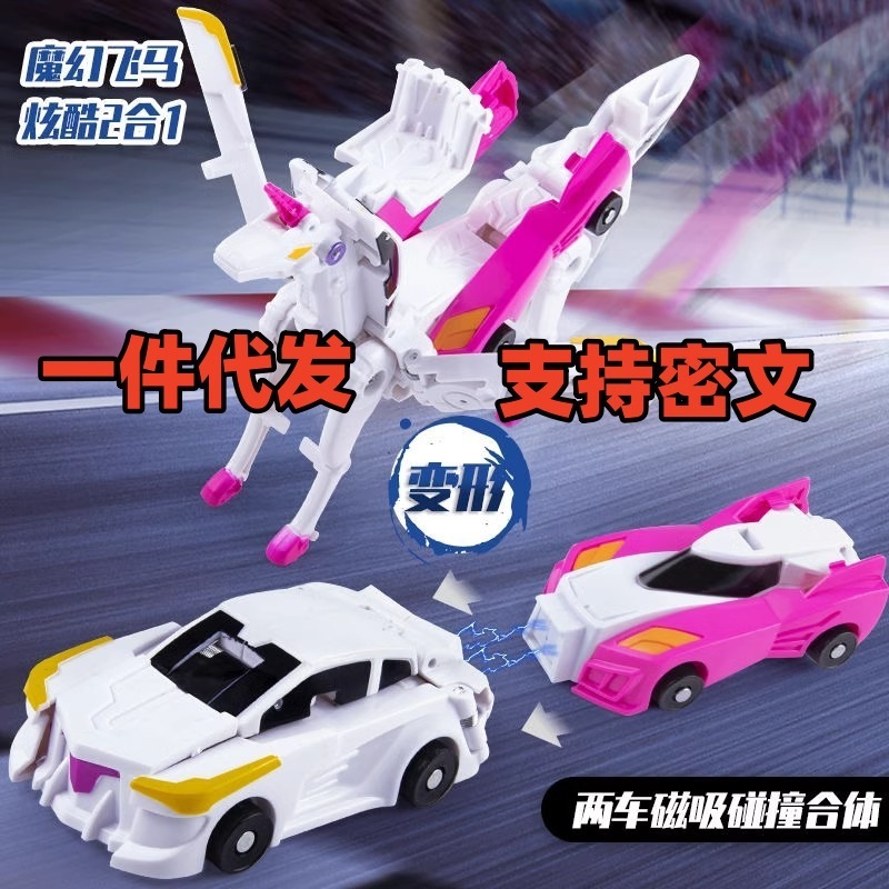 [暗号文の配送] クロスボーダーユニコーンフライングドラゴン男性と女性のおもちゃ変身マジックフライングウィングペガサス衝突ツーインワン|undefined