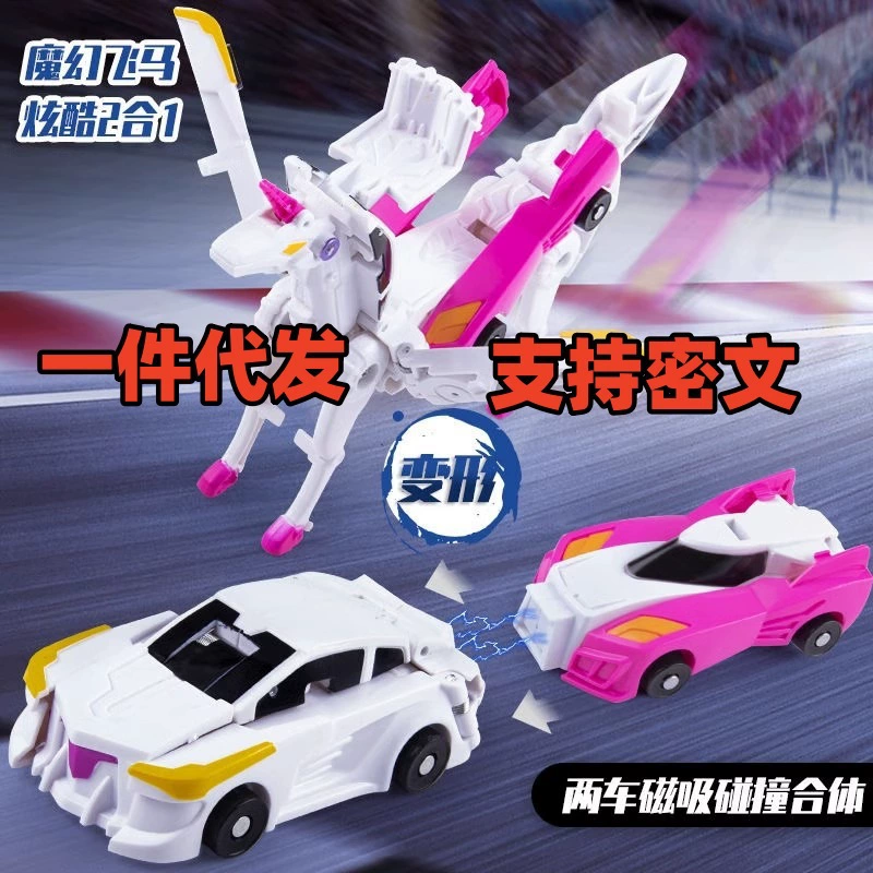 [Доставка конфиденциального текста] Мужские и женские игрушки «Летающий дракон-единорог» с трансформацией «Волшебные летающие крылья» «Пегас» «Соударение» «Два в одном»