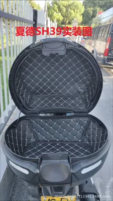 Mat, Motorcycle trunk - shade-sh39-top-box-lining-set