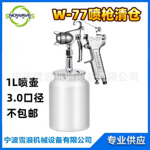 W-77����3.0mm�ڏ�������1L���� �T�b�O�� �~���^�X�Ͻ�����